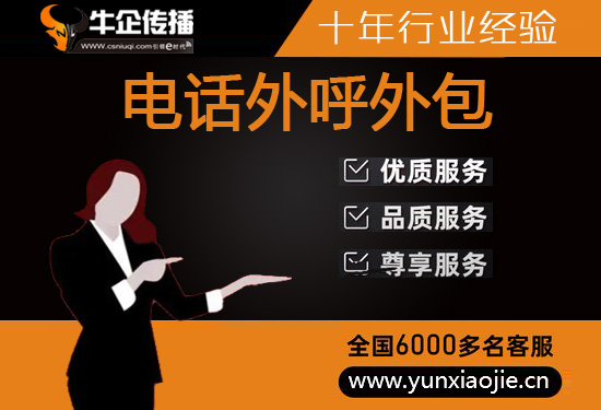 南通电话客服外包多少钱一个月